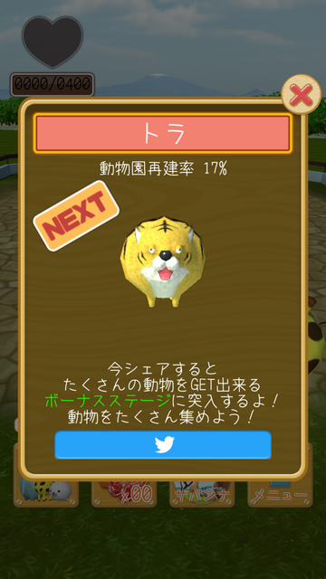 Zoooooo!! 動物園・経営危機からの脱出 androidアプリスクリーンショット2