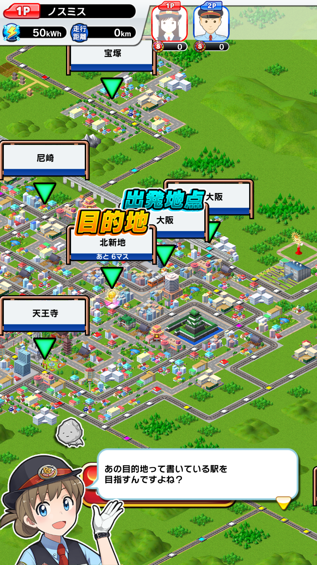 androidアプリ プラチナ・トレイン -JR日本縦断てつどうの旅-攻略スクリーンショット2