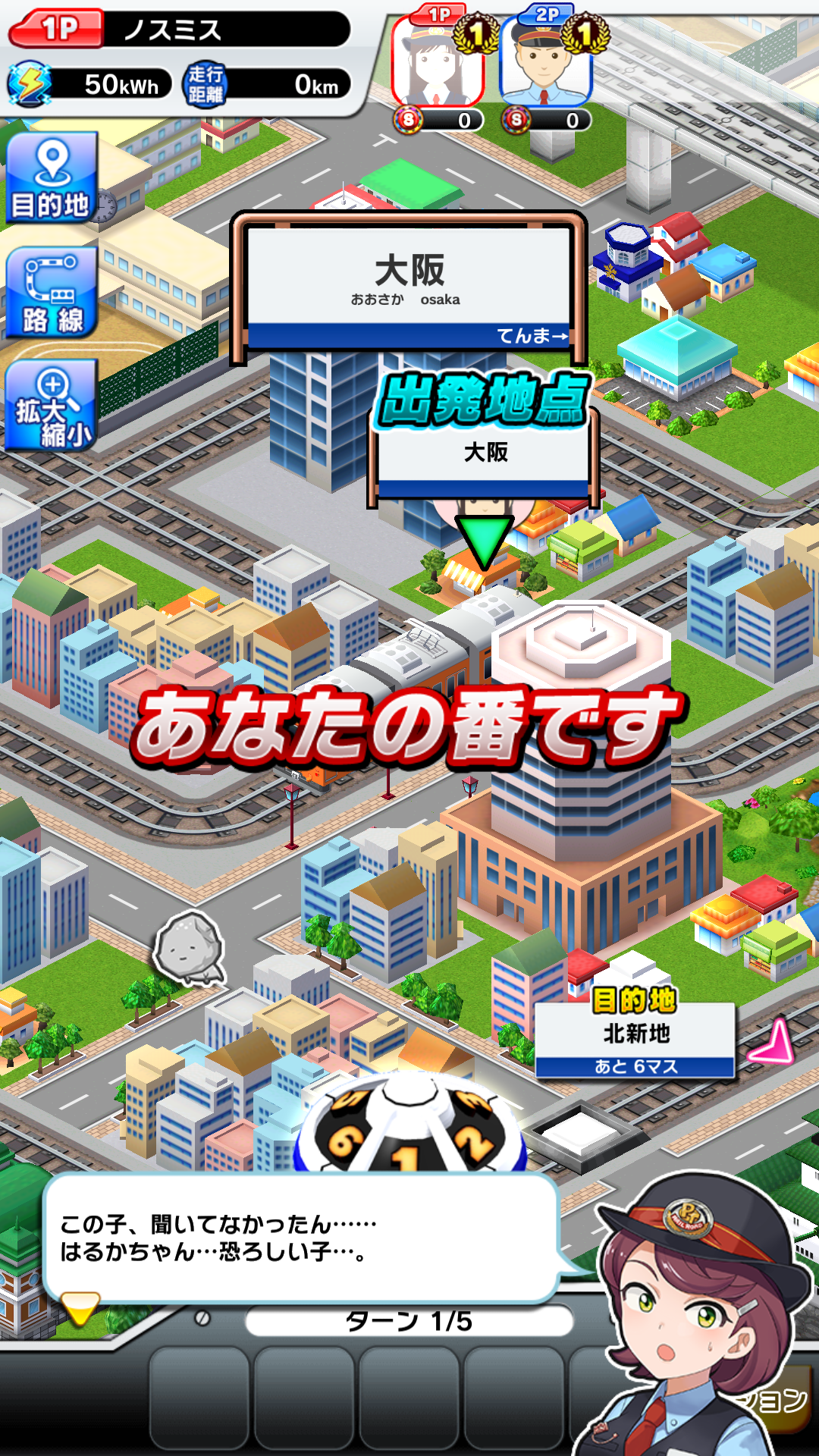 androidアプリ プラチナ・トレイン -JR日本縦断てつどうの旅-攻略スクリーンショット3