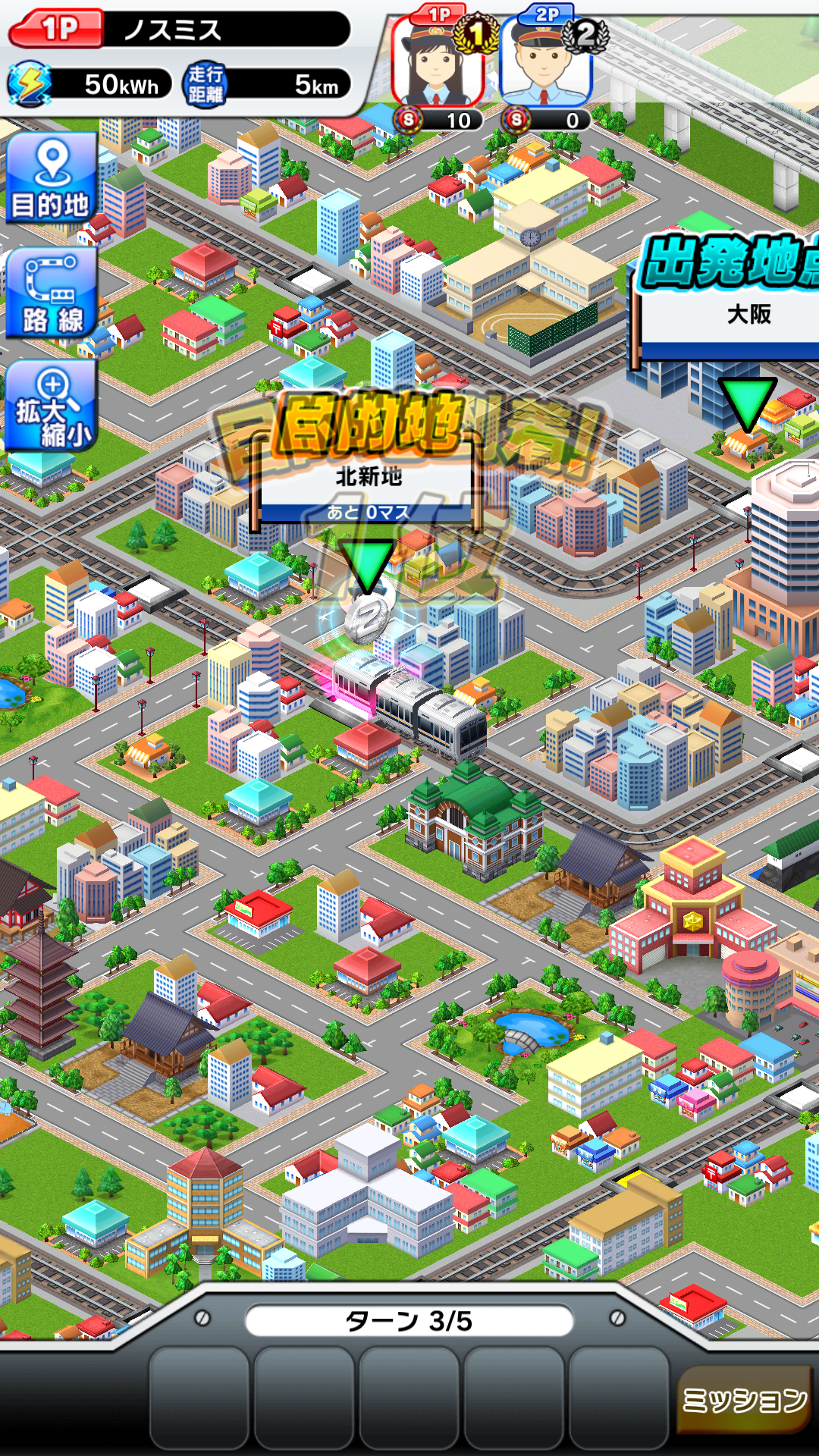 androidアプリ プラチナ・トレイン -JR日本縦断てつどうの旅-攻略スクリーンショット4