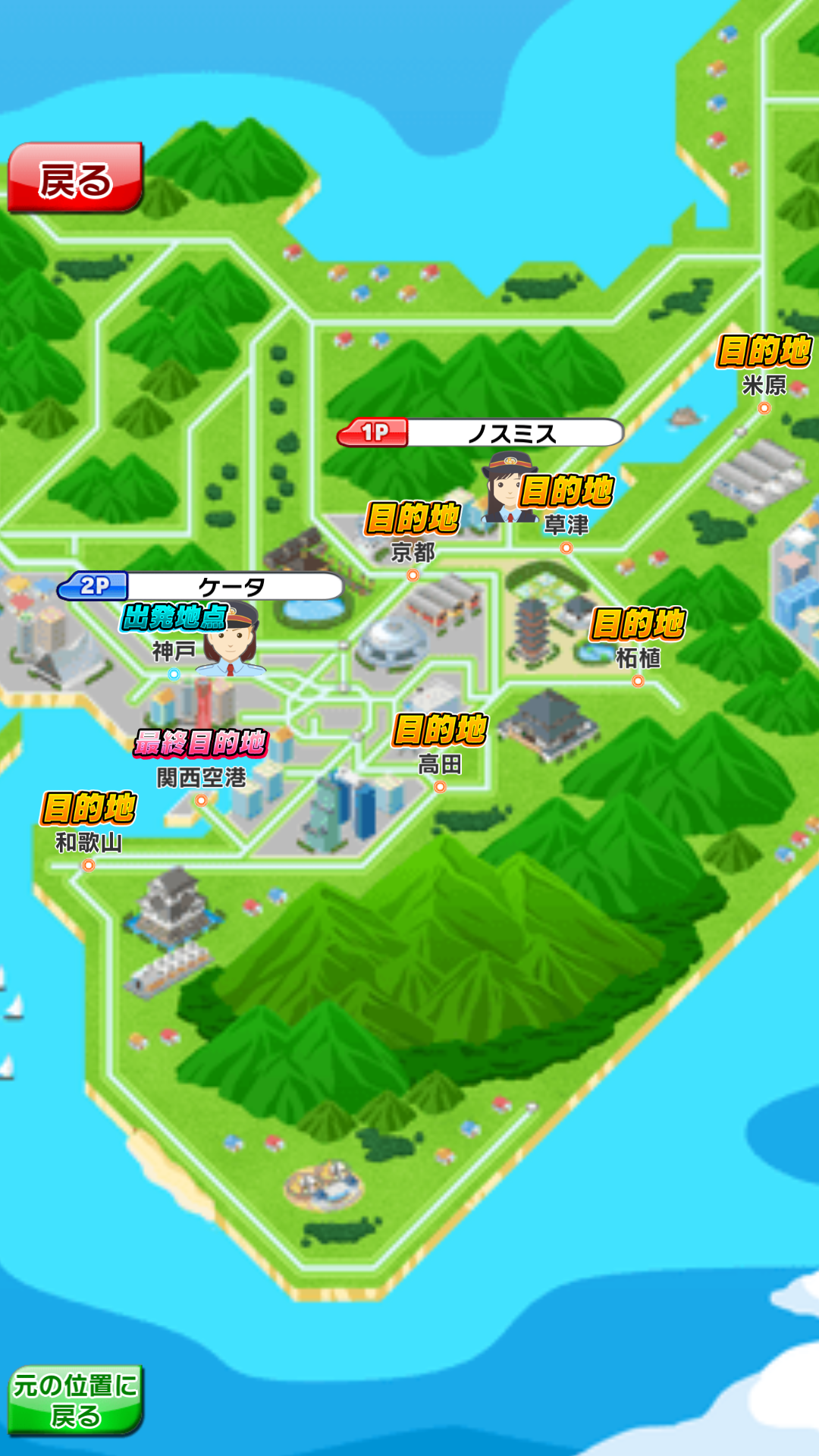 androidアプリ プラチナ・トレイン -JR日本縦断てつどうの旅-攻略スクリーンショット5