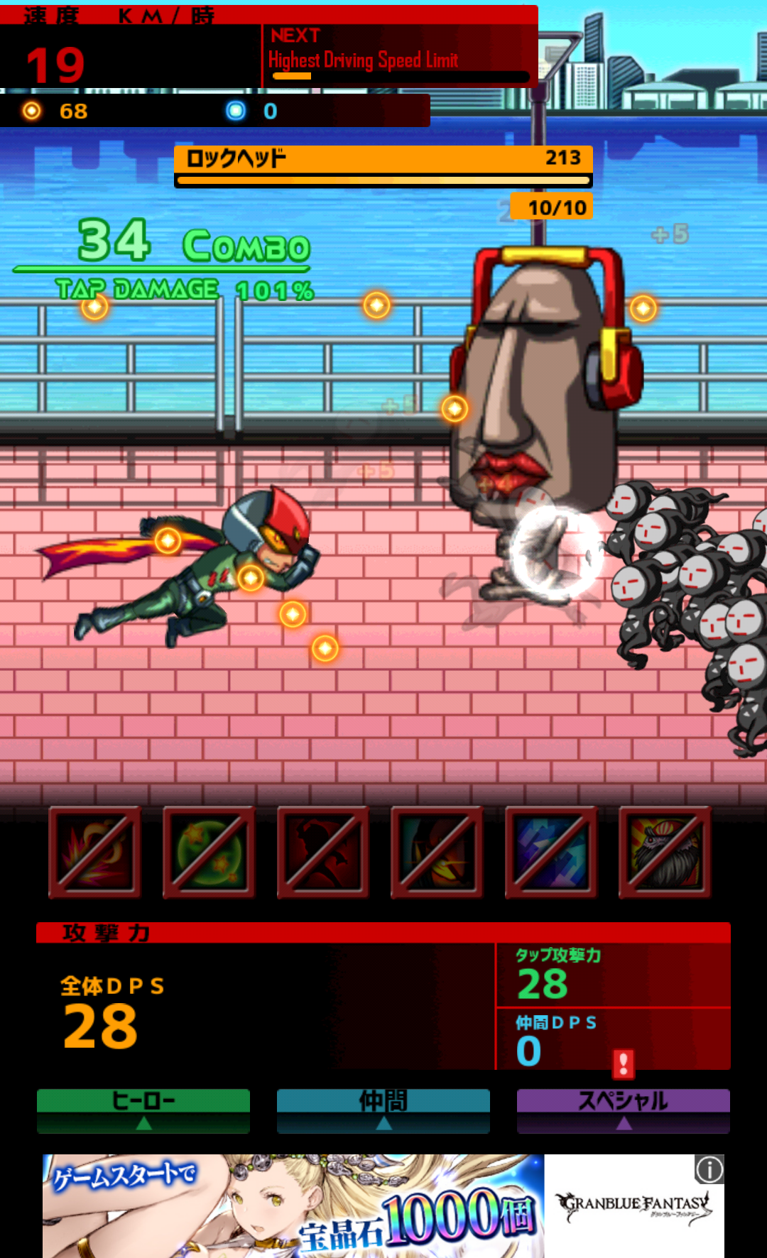 androidアプリ Light Speed Hero攻略スクリーンショット2
