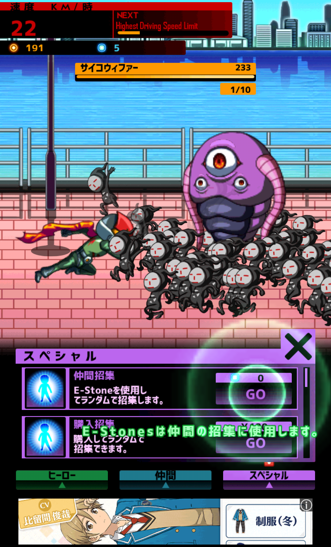 androidアプリ Light Speed Hero攻略スクリーンショット4