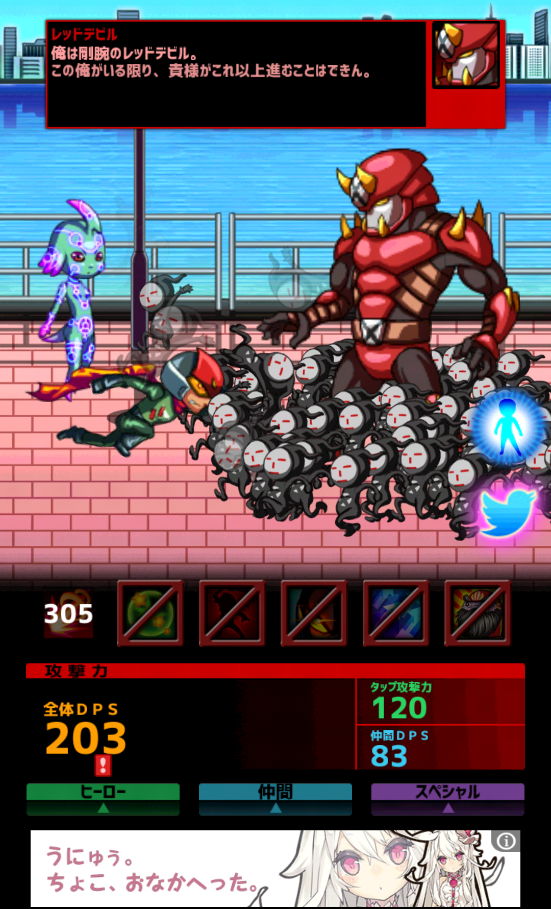 androidアプリ Light Speed Hero攻略スクリーンショット5