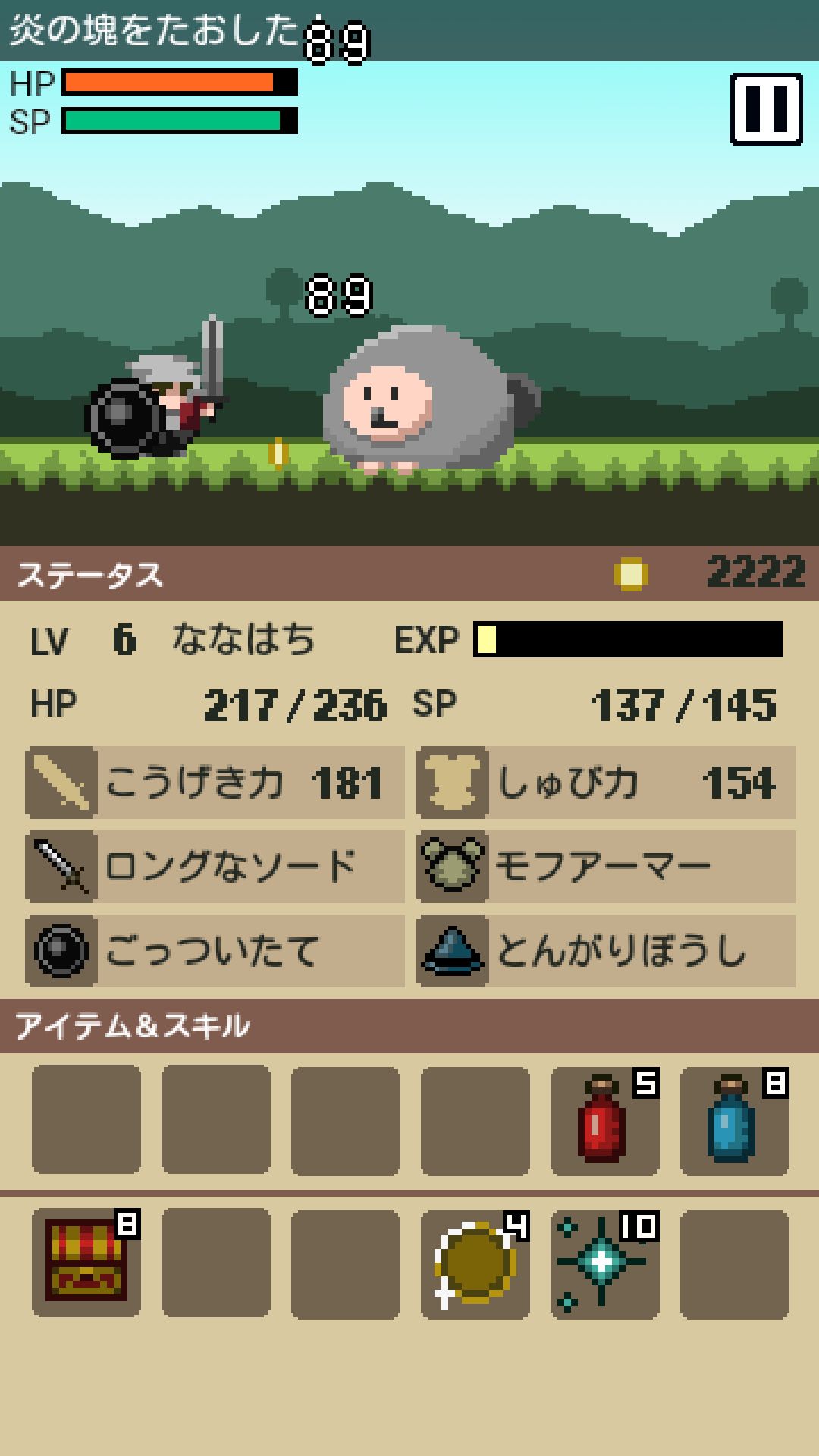 androidアプリ トレジャーロード攻略スクリーンショット4
