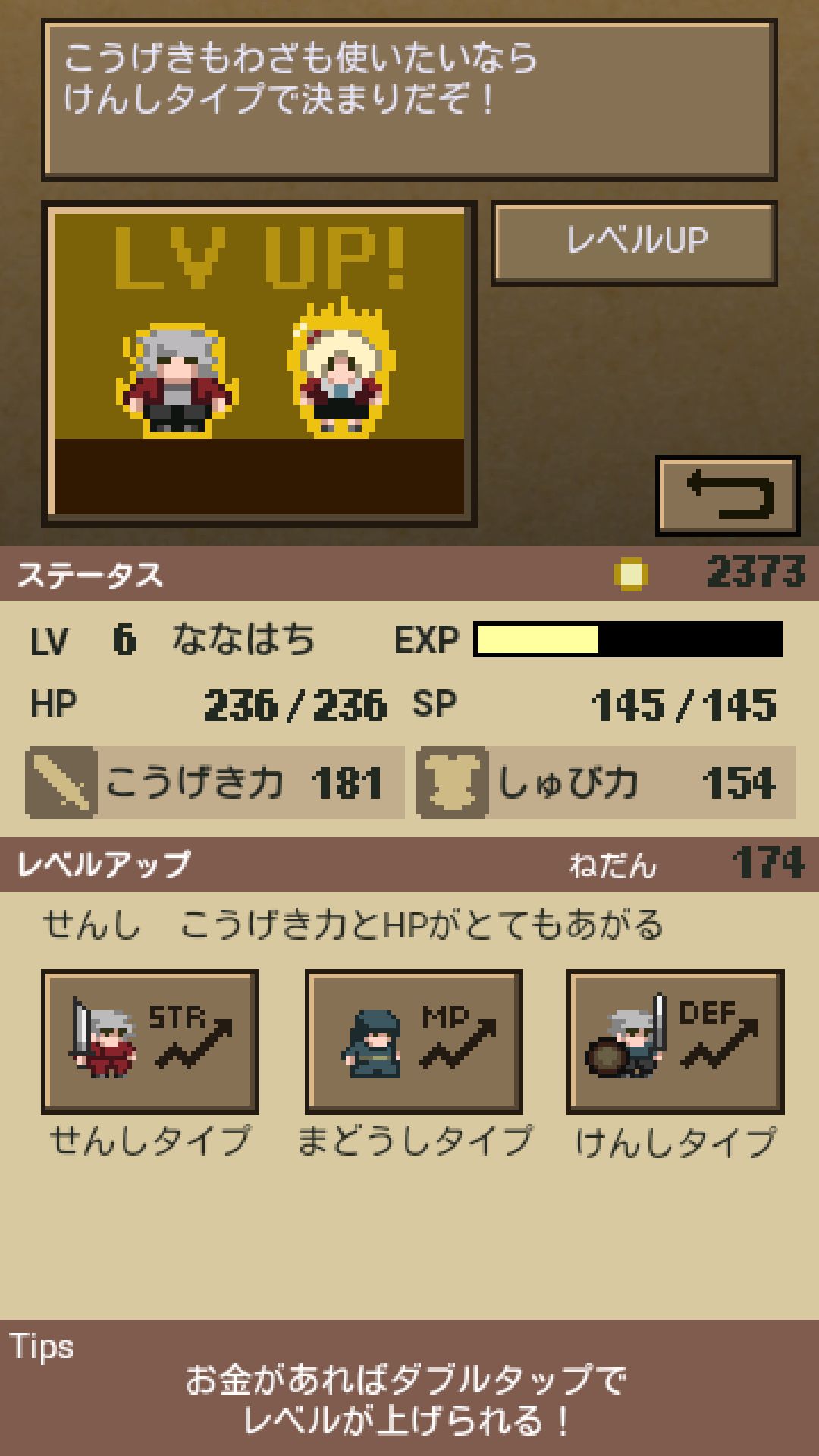 トレジャーロード androidアプリスクリーンショット2