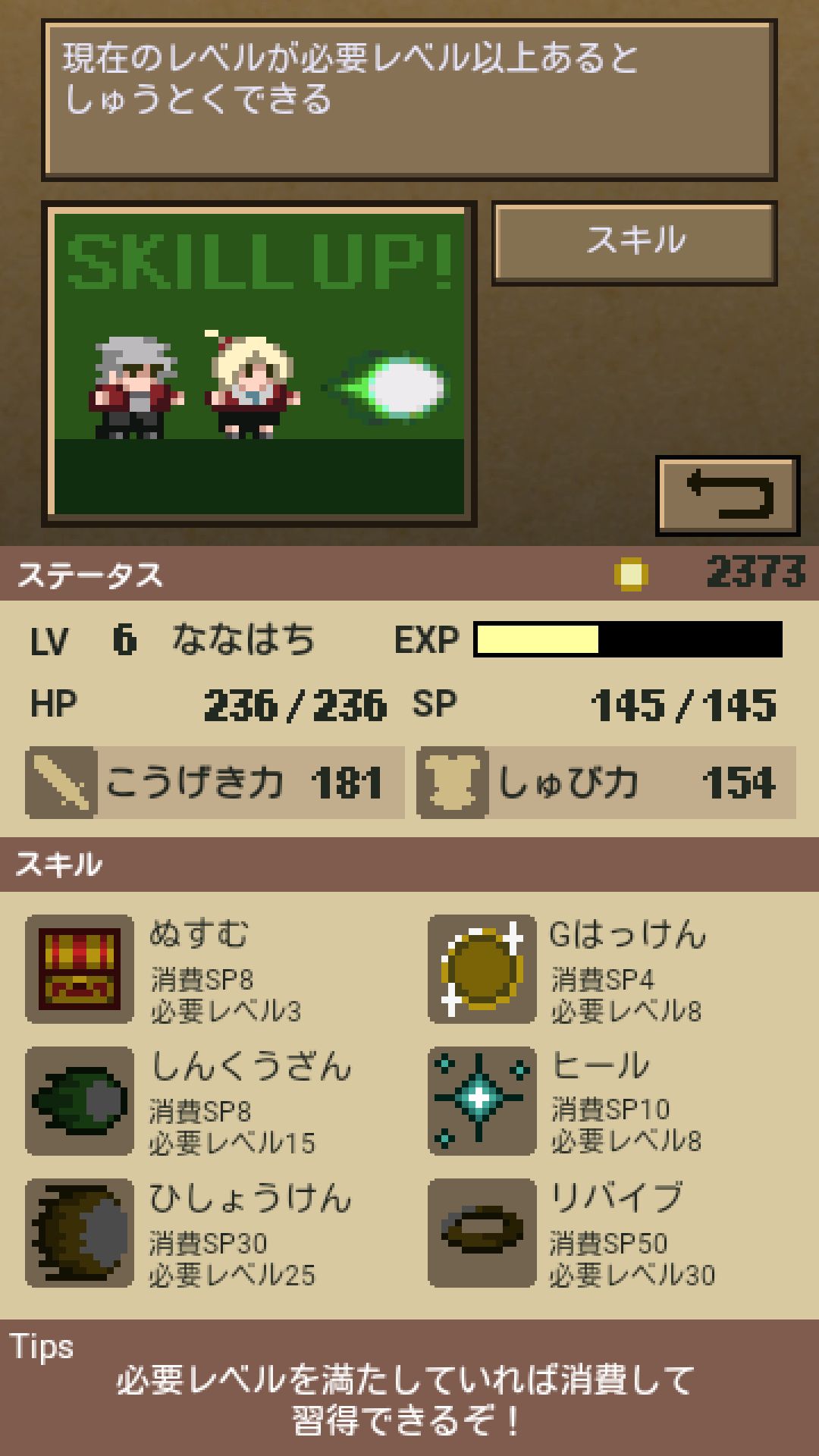 トレジャーロード androidアプリスクリーンショット3