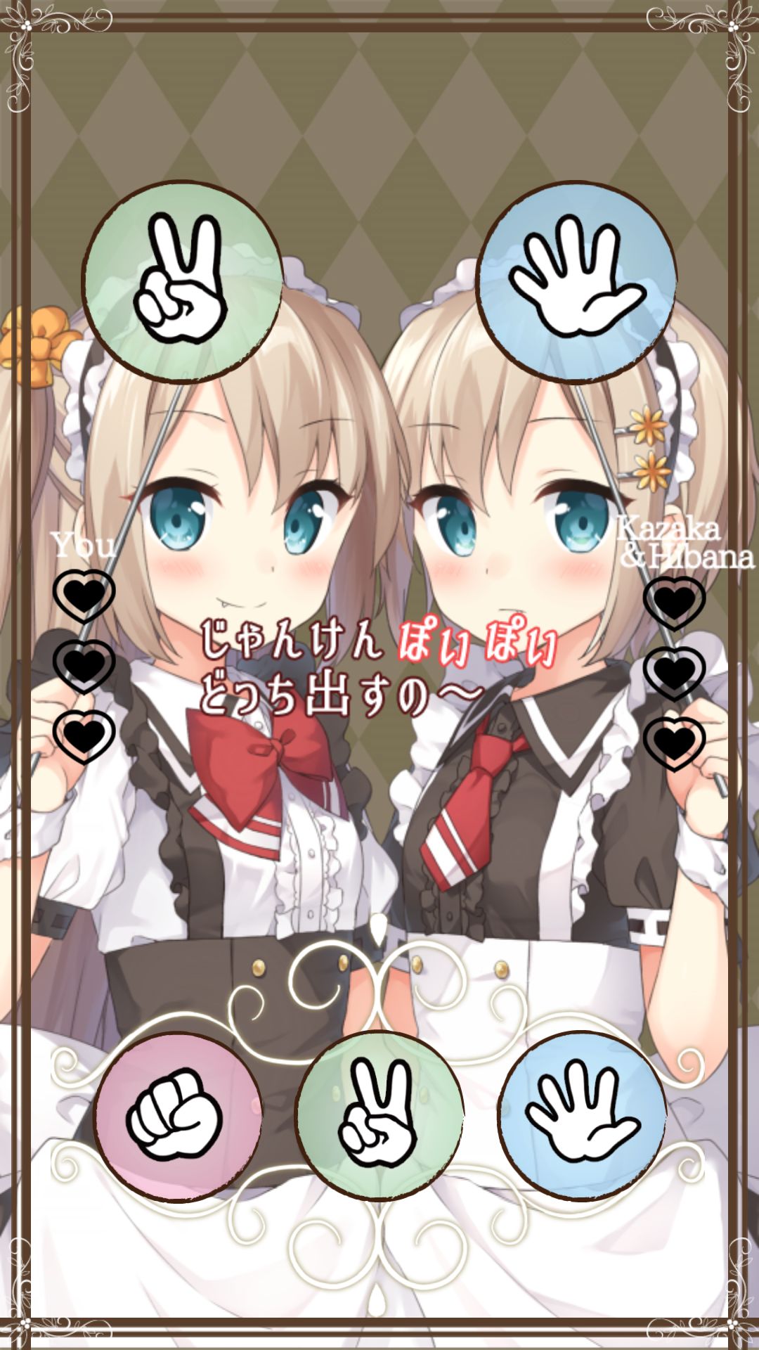経営再建のためのメイドとパルティータ androidアプリスクリーンショット2
