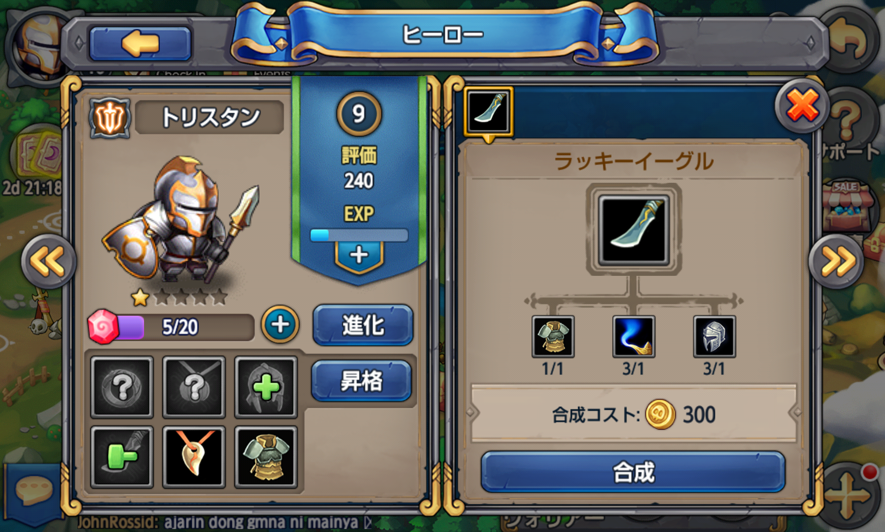 ヒーローズタクティックス androidアプリスクリーンショット3