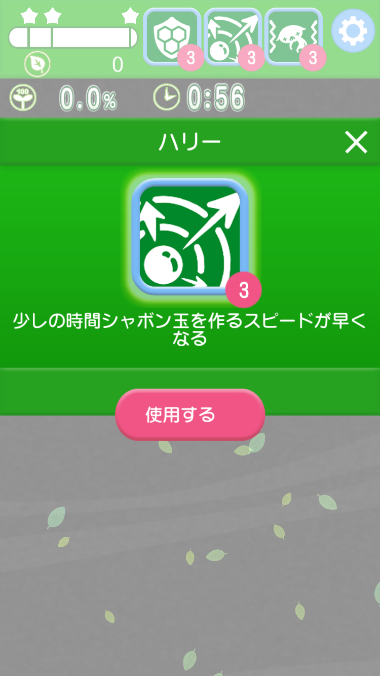 androidアプリ ぷくっくす攻略スクリーンショット4