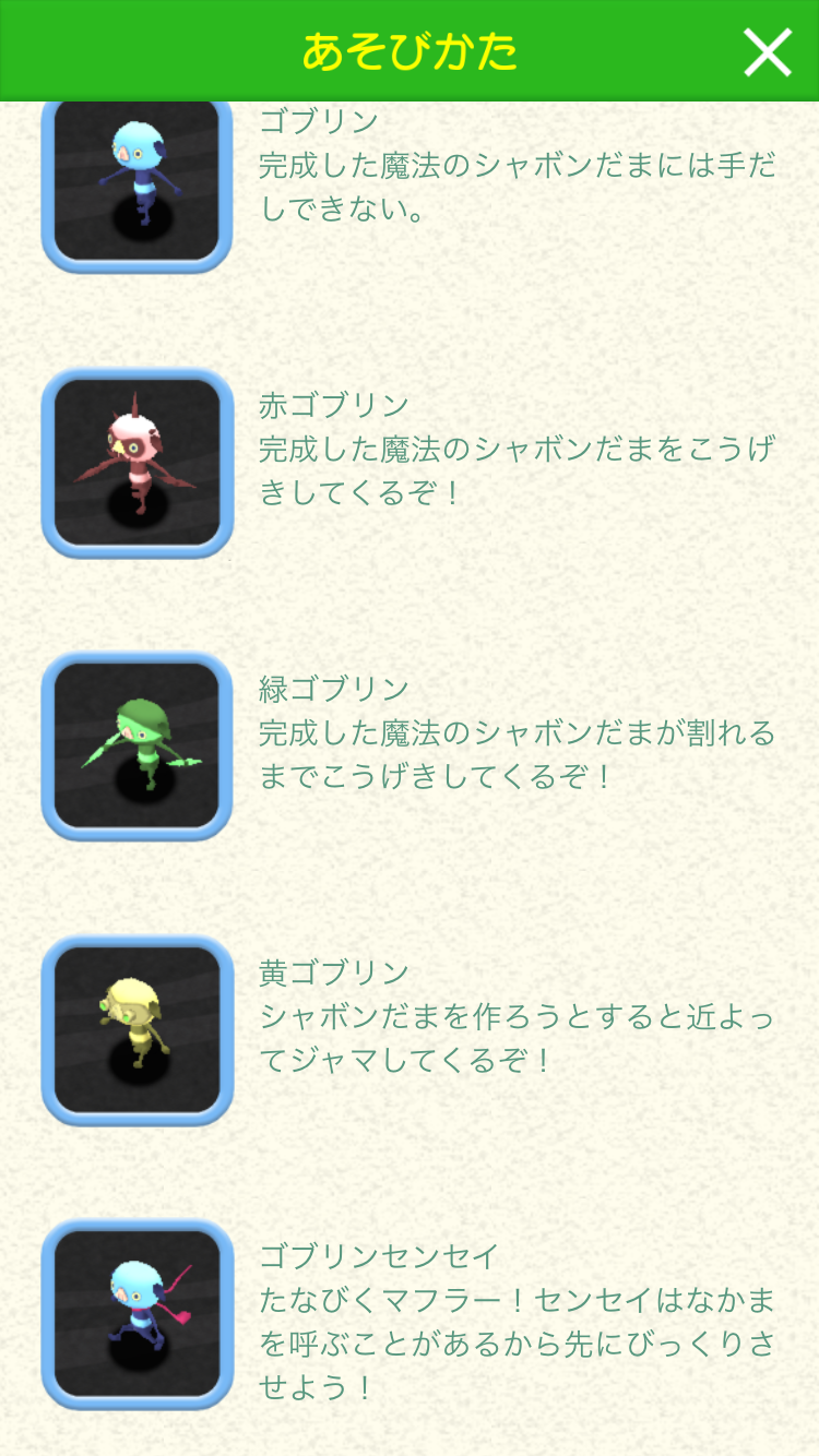 ぷくっくす androidアプリスクリーンショット3