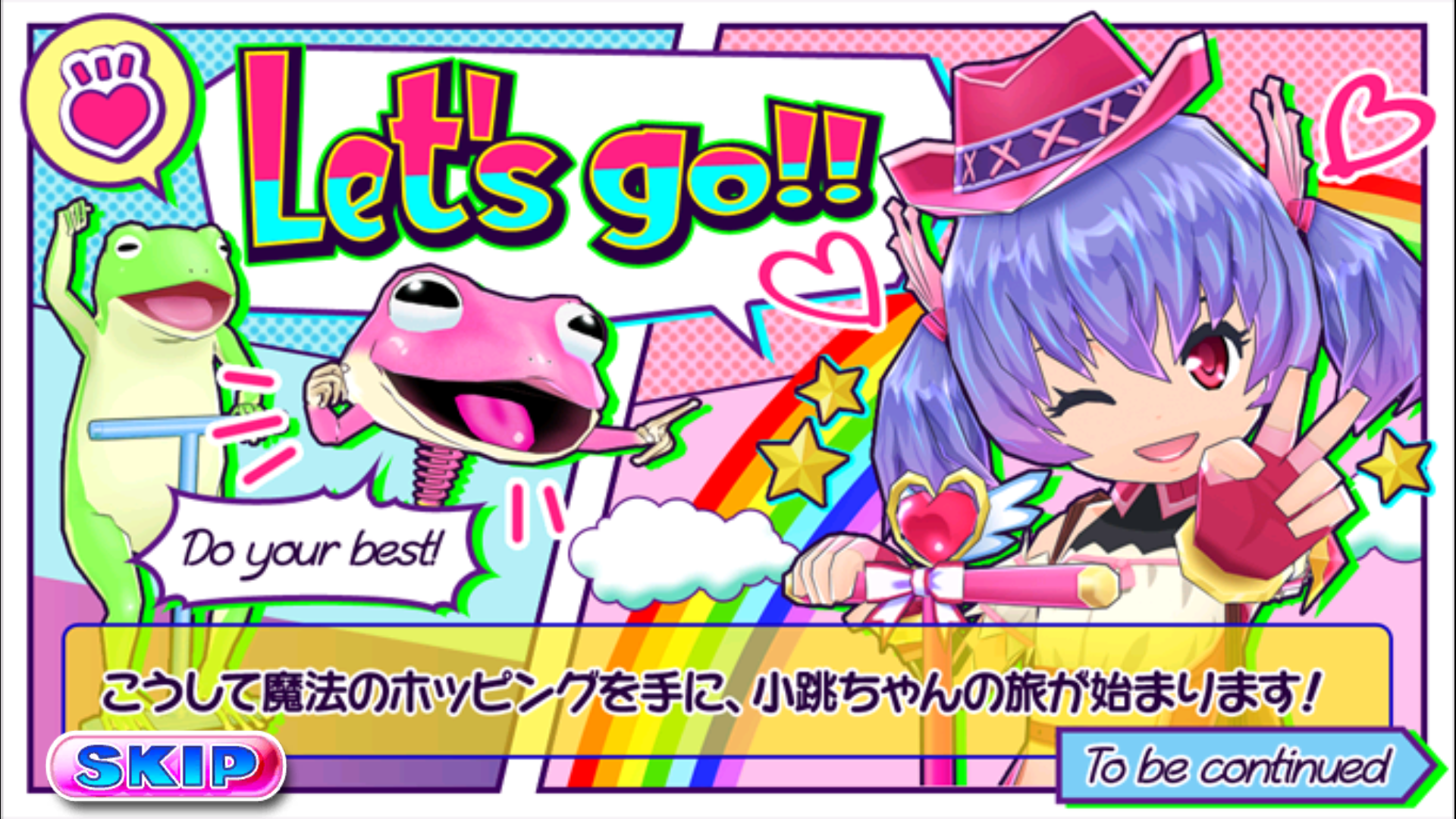 androidアプリ ホッピングガールこはねちゃん第２章～カエル王子の帰還～攻略スクリーンショット1