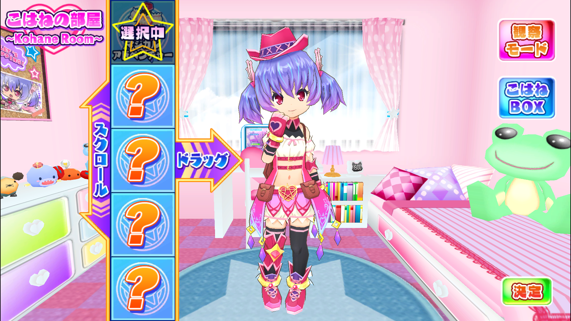 androidアプリ ホッピングガールこはねちゃん第２章～カエル王子の帰還～攻略スクリーンショット7