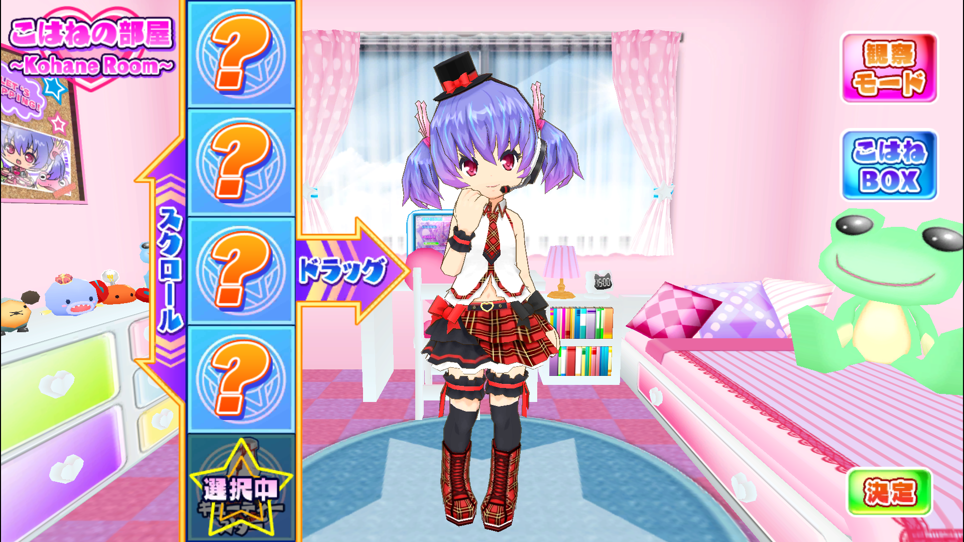 ホッピングガールこはねちゃん第２章～カエル王子の帰還～ androidアプリスクリーンショット2