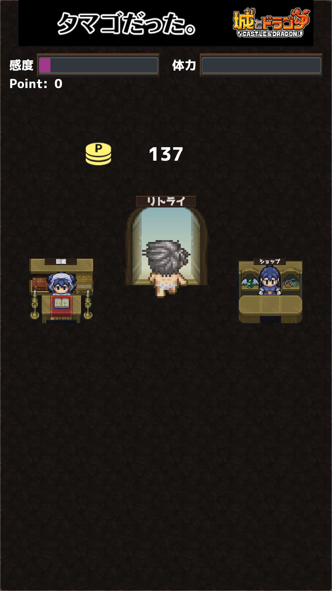 androidアプリ ドM勇者攻略スクリーンショット1