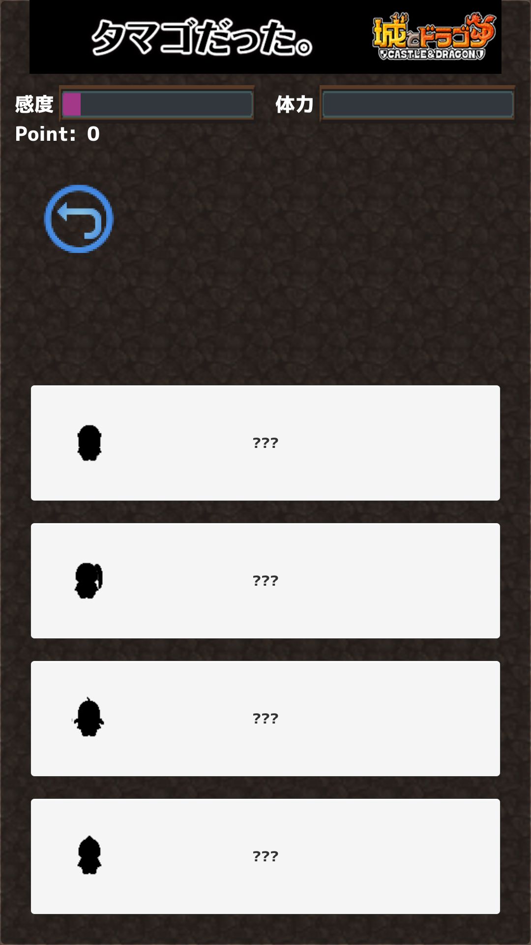 androidアプリ ドM勇者攻略スクリーンショット5