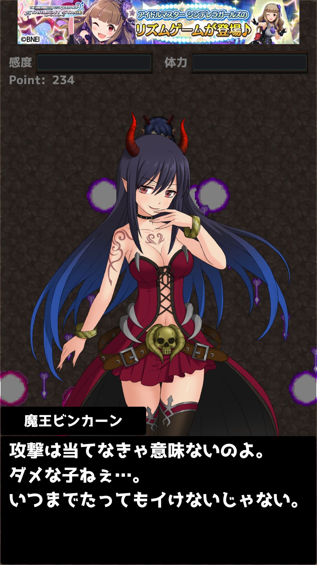 ドM勇者 androidアプリスクリーンショット1