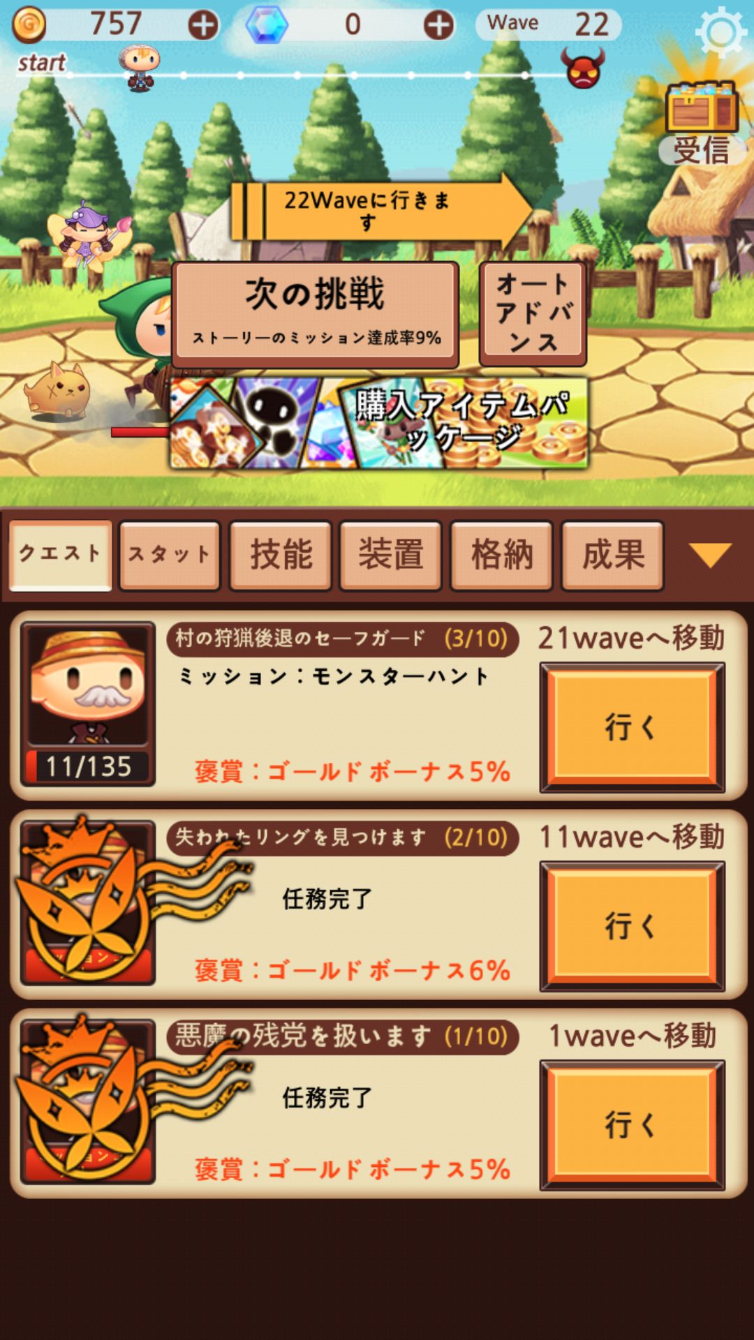 androidアプリ 突然の勇士攻略スクリーンショット1