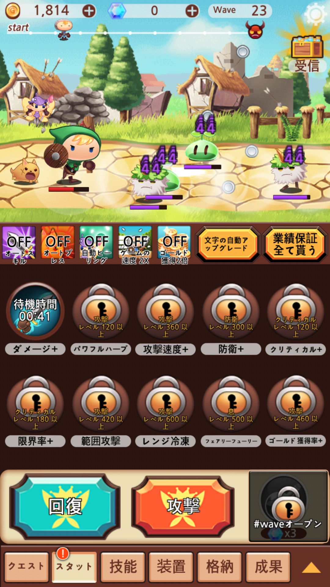 androidアプリ 突然の勇士攻略スクリーンショット2