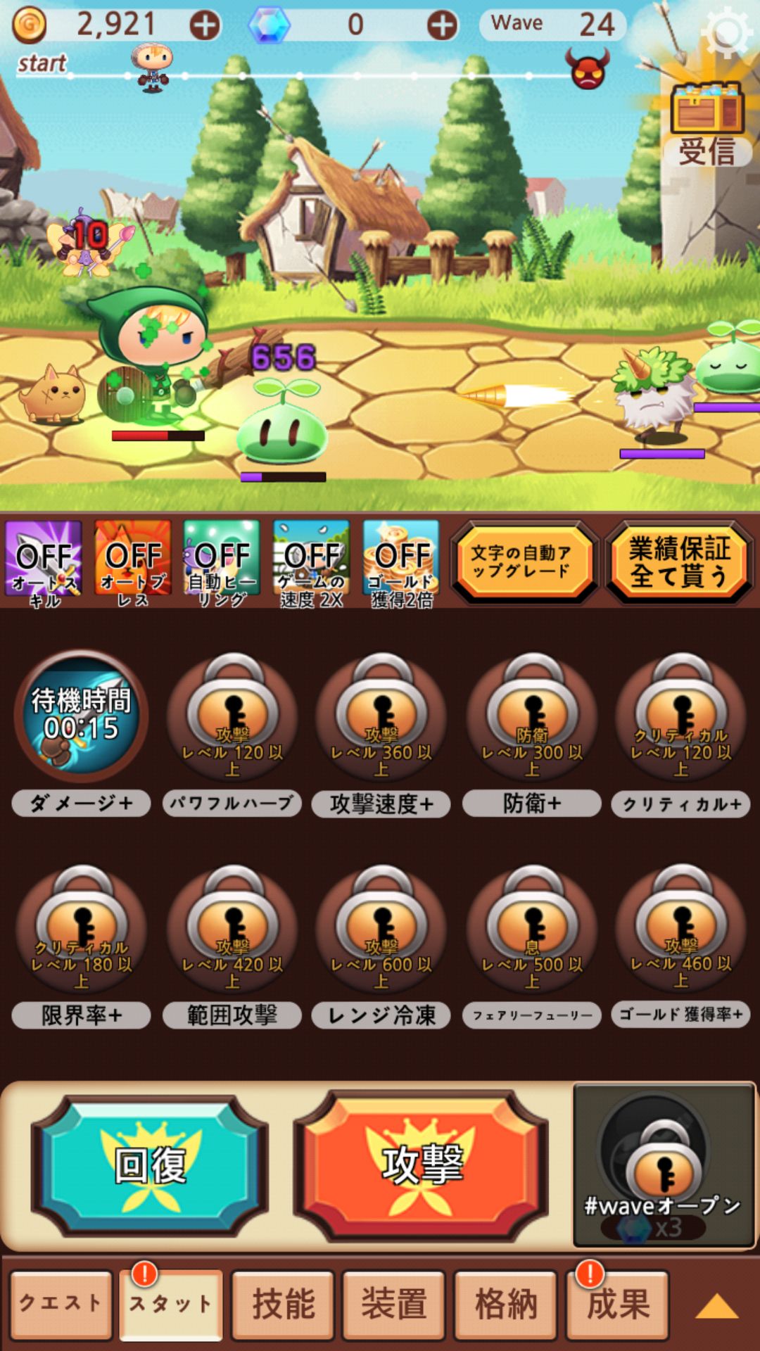 androidアプリ 突然の勇士攻略スクリーンショット3