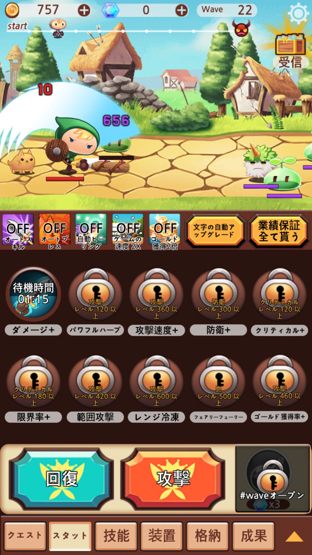 突然の勇士 androidアプリスクリーンショット1