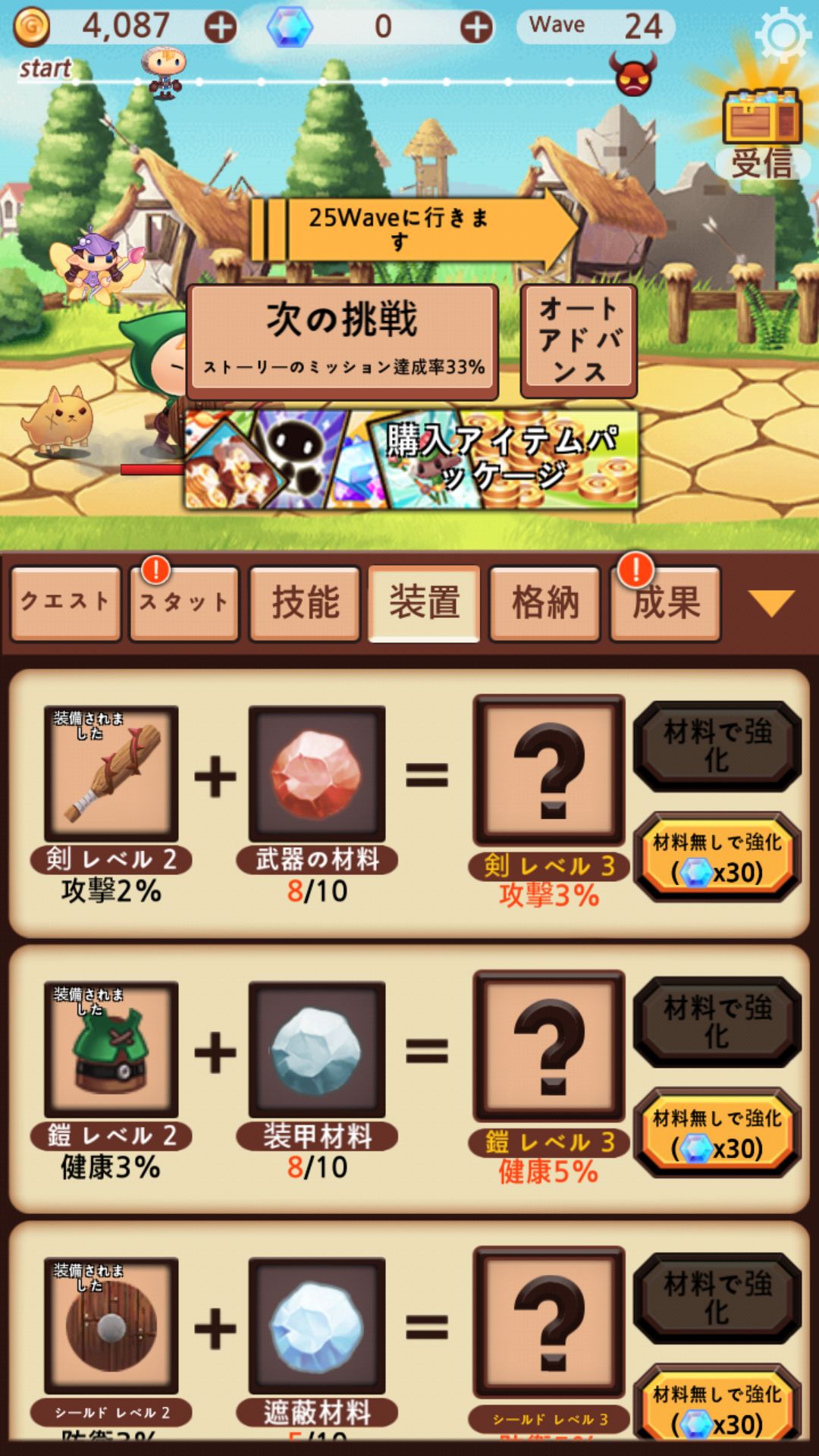 突然の勇士 androidアプリスクリーンショット2