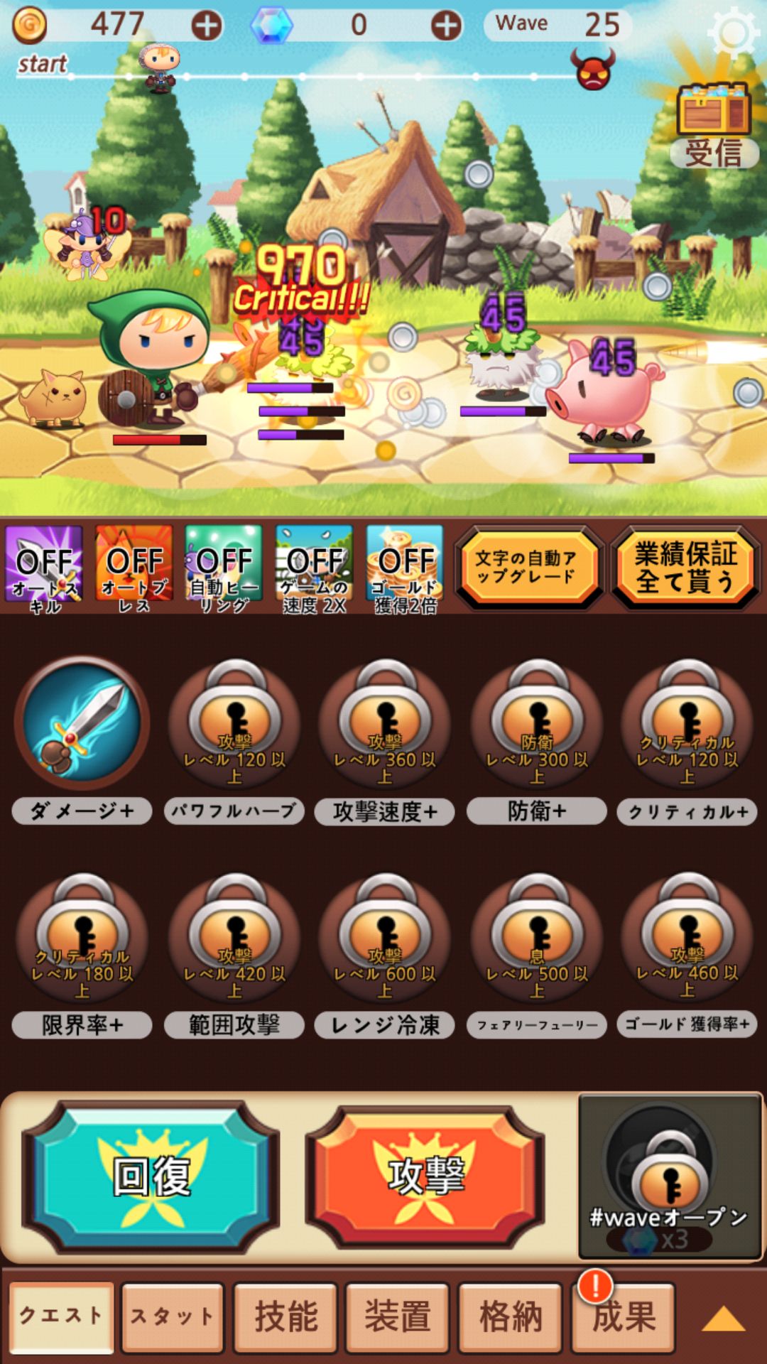 突然の勇士 androidアプリスクリーンショット3