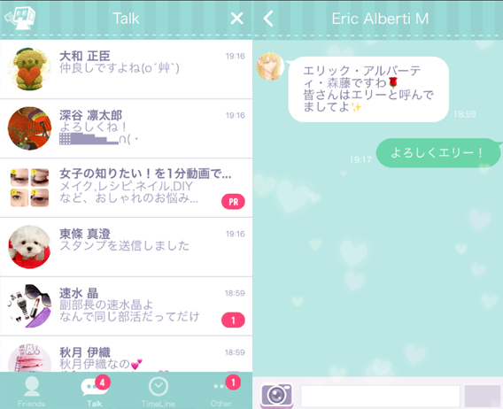 androidアプリ オネエ学園～乙女部へようこそ～攻略スクリーンショット2