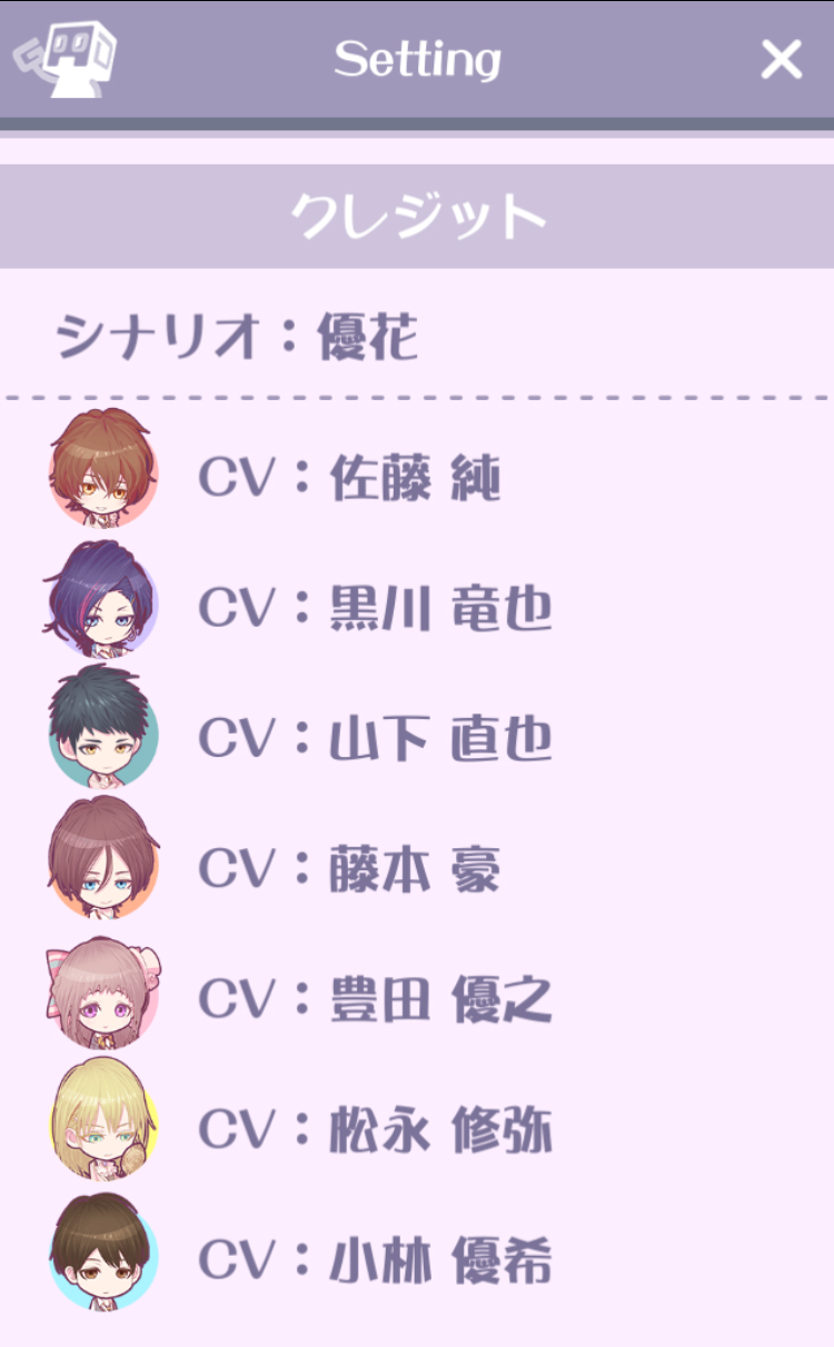 androidアプリ オネエ学園～乙女部へようこそ～攻略スクリーンショット5