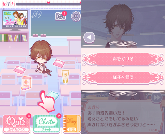 オネエ学園～乙女部へようこそ～ androidアプリスクリーンショット3