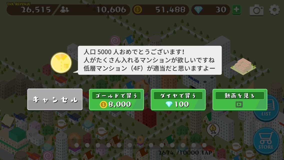 タップンシティ androidアプリスクリーンショット3
