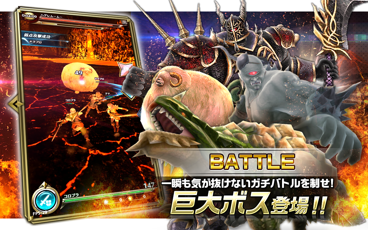 androidアプリ ドラゴンプロジェクト(ドラプロ)攻略スクリーンショット8