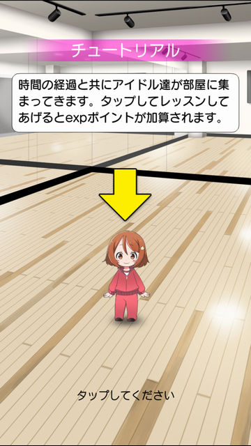 androidアプリ 男の娘アイドル学園~トライドル~攻略スクリーンショット3