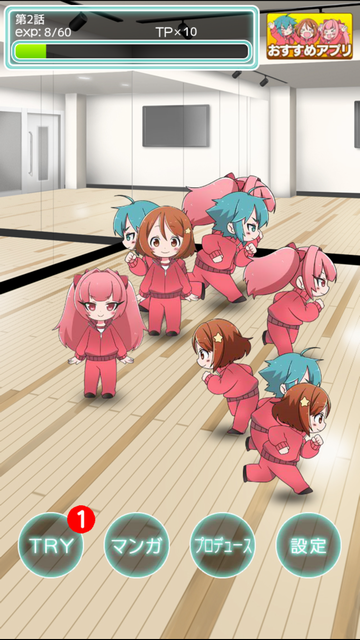 androidアプリ 男の娘アイドル学園~トライドル~攻略スクリーンショット4