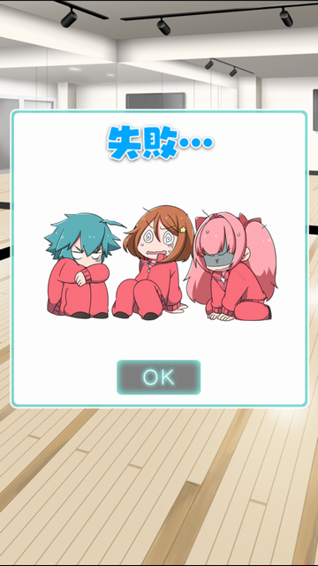 男の娘アイドル学園～トライドル～ androidアプリスクリーンショット3