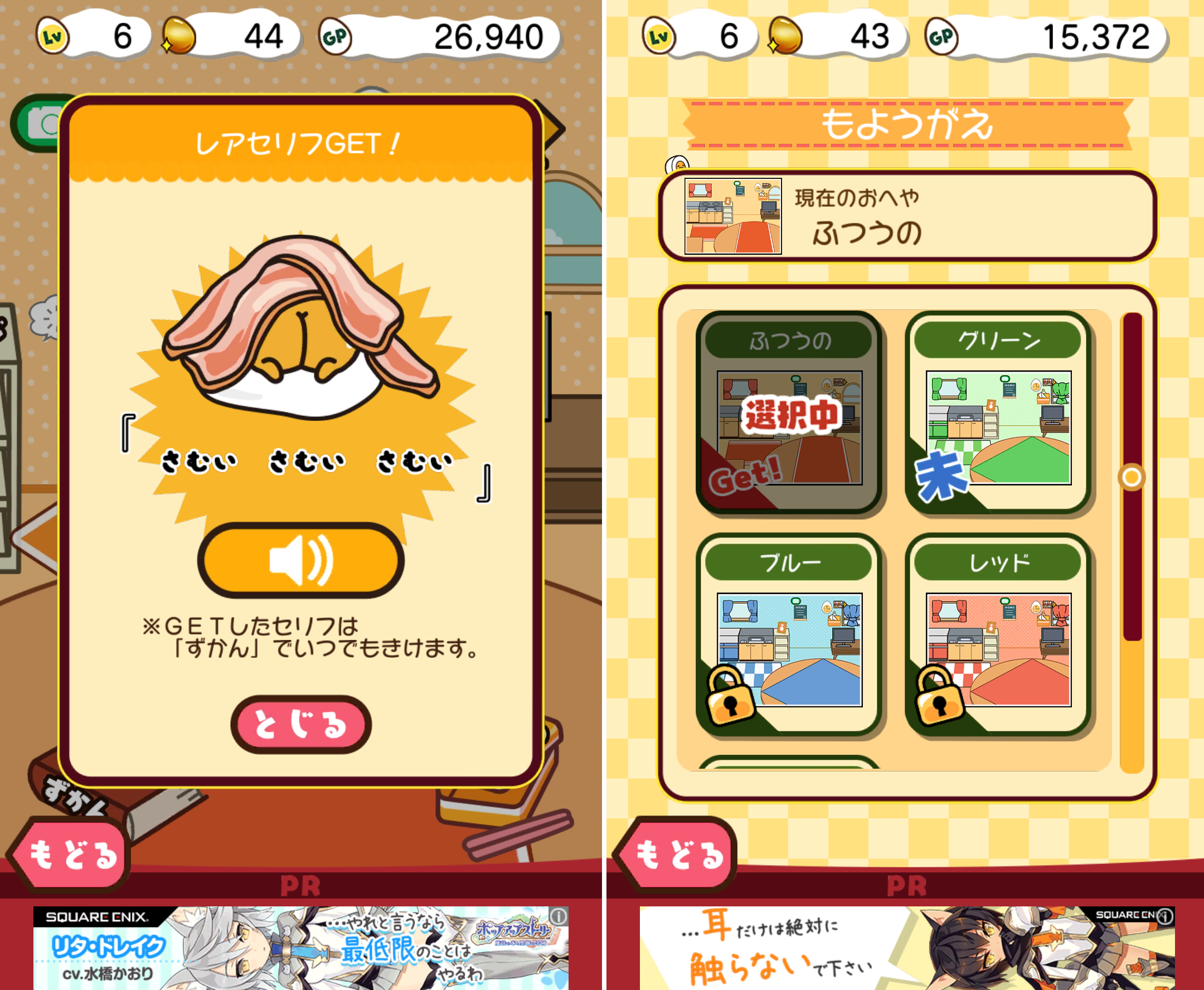 さわって！ぐでたま　～しょうゆましまし～ androidアプリスクリーンショット2
