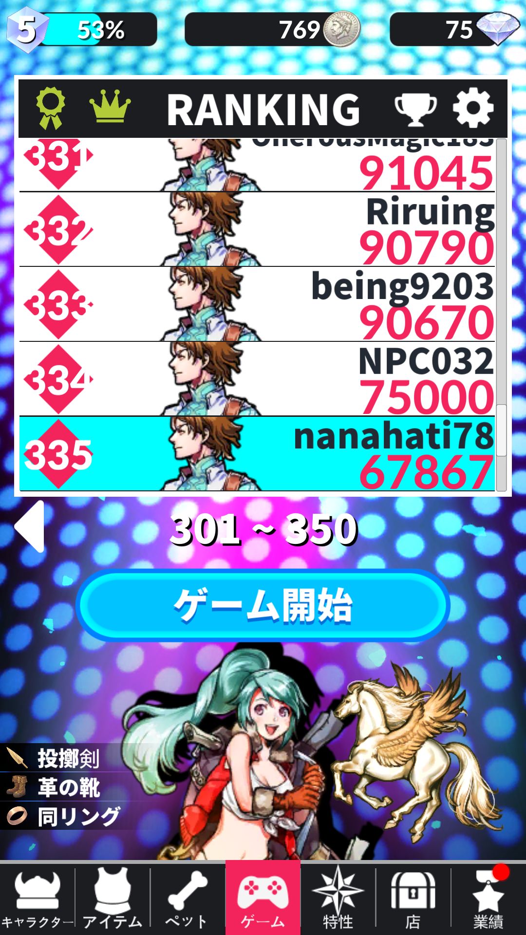 androidアプリ ビートファンタジー（BeatFantasy）攻略スクリーンショット1