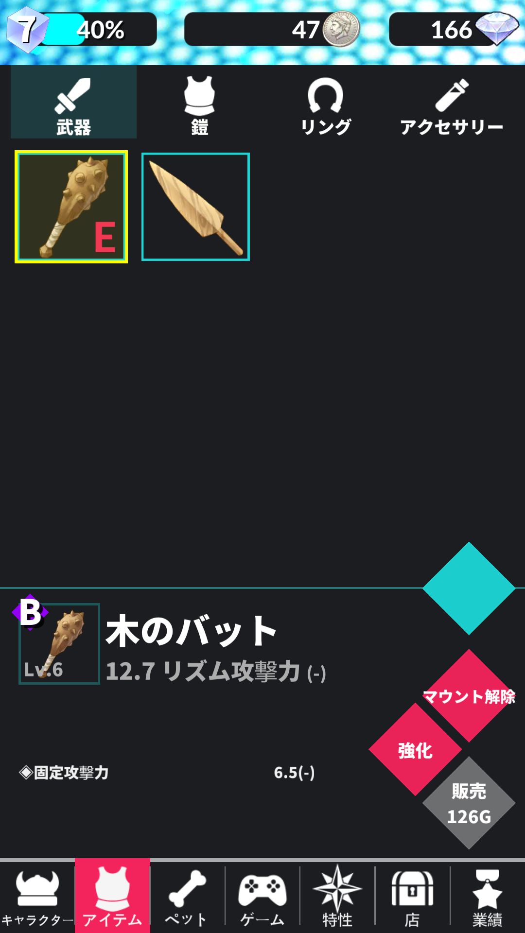 androidアプリ ビートファンタジー（BeatFantasy）攻略スクリーンショット4