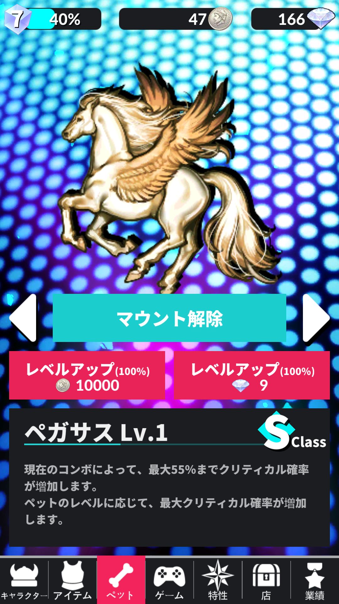androidアプリ ビートファンタジー（BeatFantasy）攻略スクリーンショット5