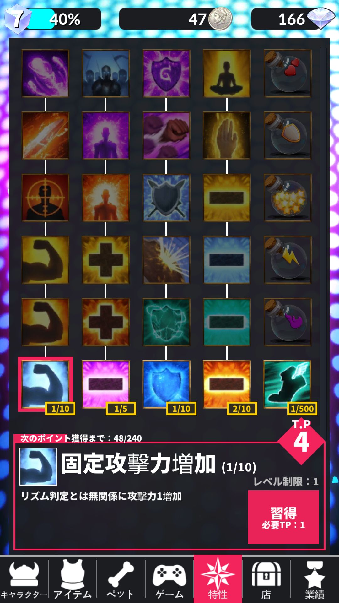 ビートファンタジー（BeatFantasy） androidアプリスクリーンショット3