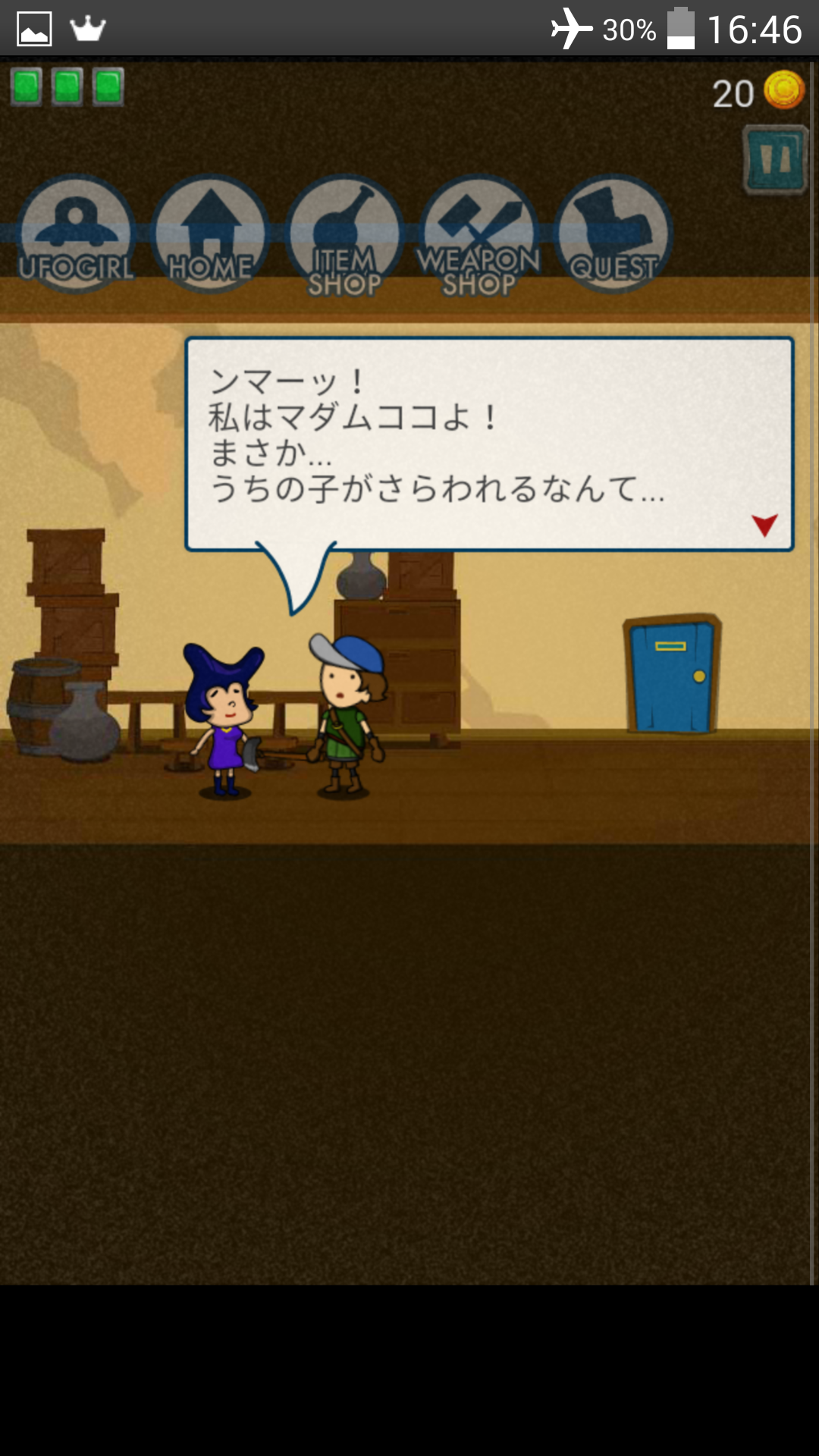 androidアプリ 村人とヘビ攻略スクリーンショット3