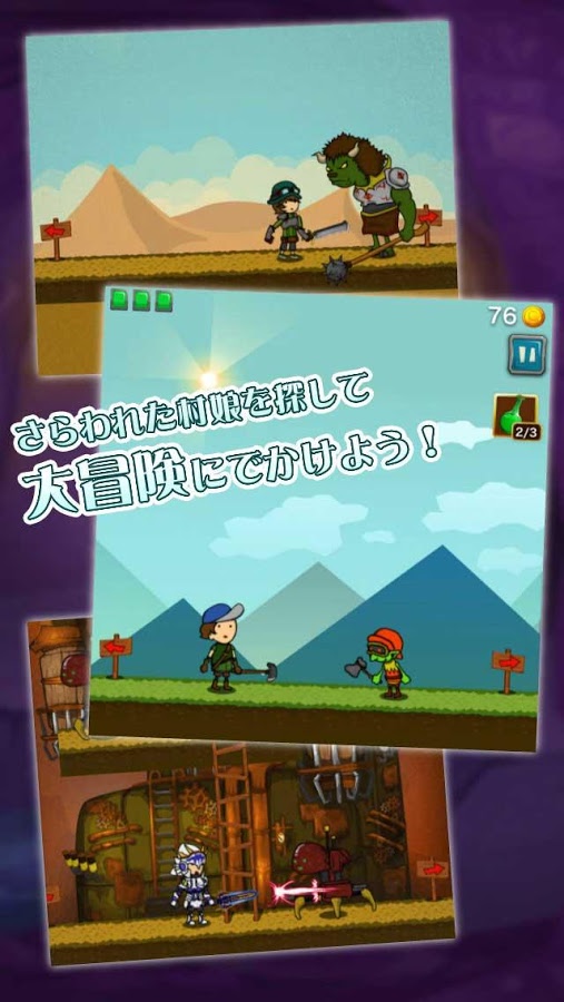 androidアプリ 村人とヘビ攻略スクリーンショット8