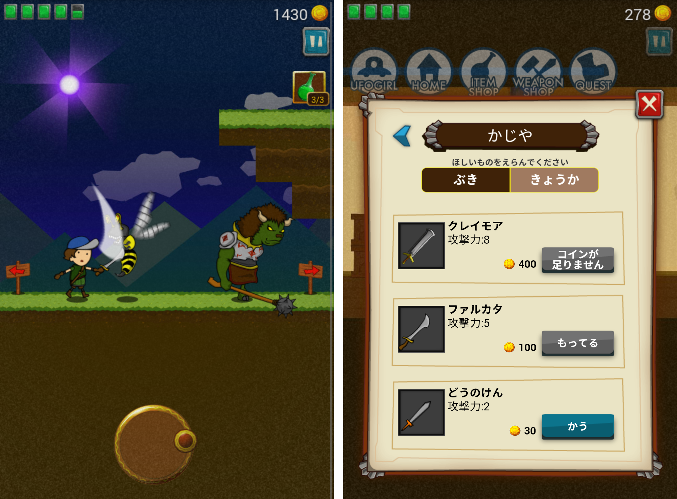 村人とヘビ androidアプリスクリーンショット3