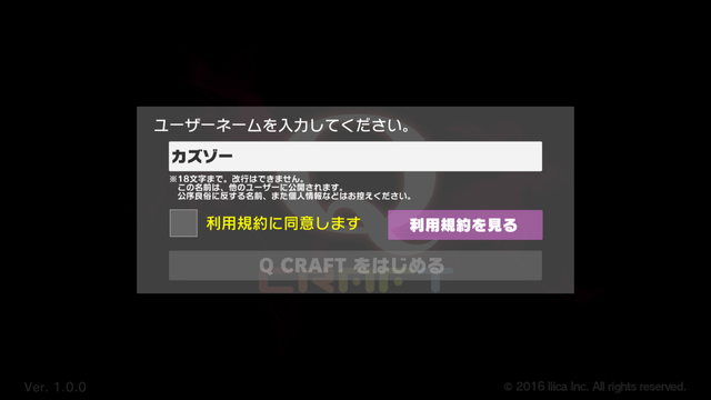 androidアプリ Q craft攻略スクリーンショット1