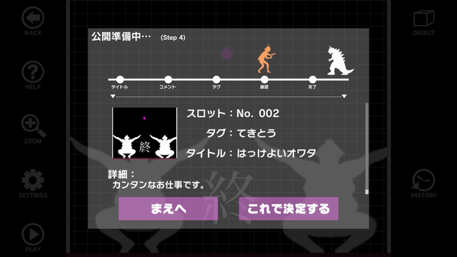 androidアプリ Q craft攻略スクリーンショット8