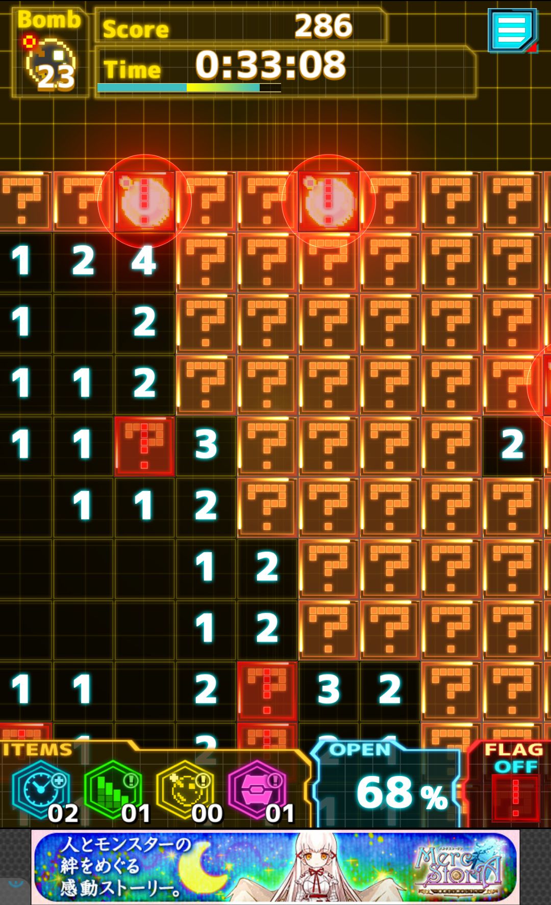 マインスイーパーオブインフィニティ androidアプリスクリーンショット3