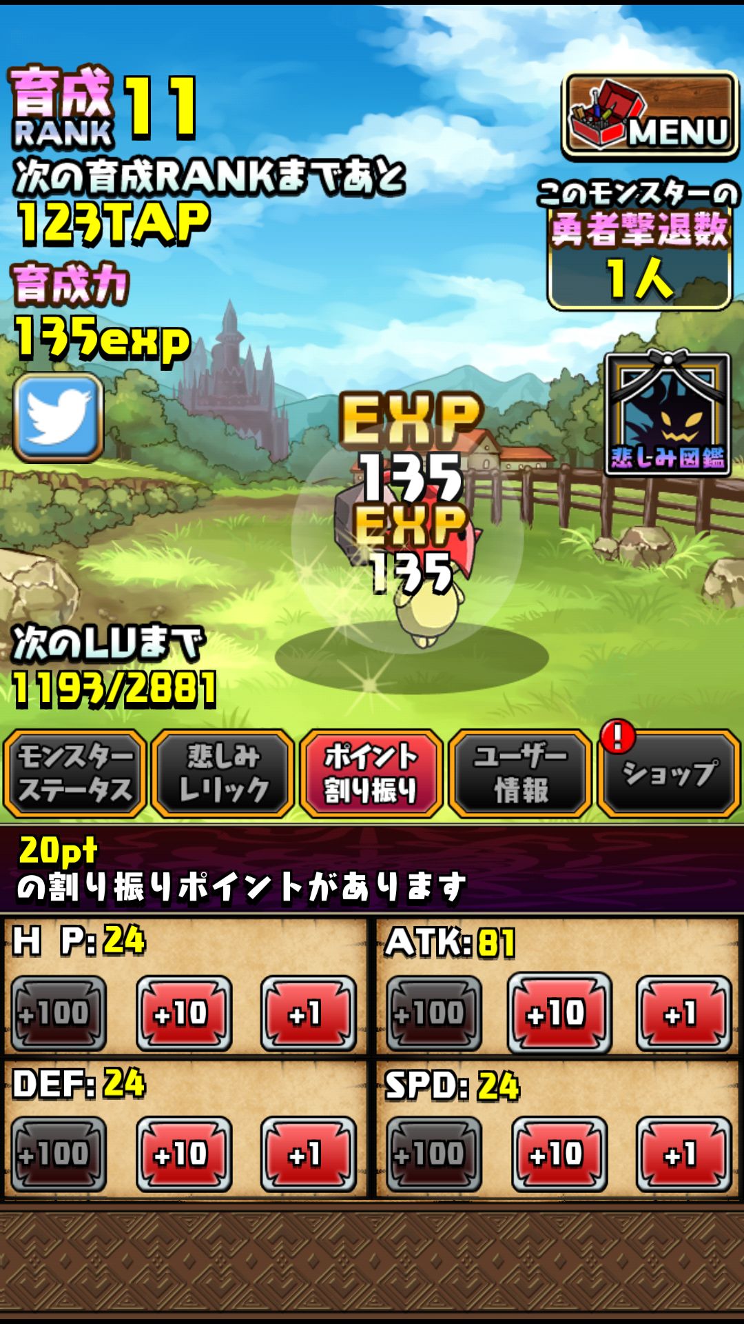 androidアプリ 魔物を育てて何が悪い!攻略スクリーンショット2