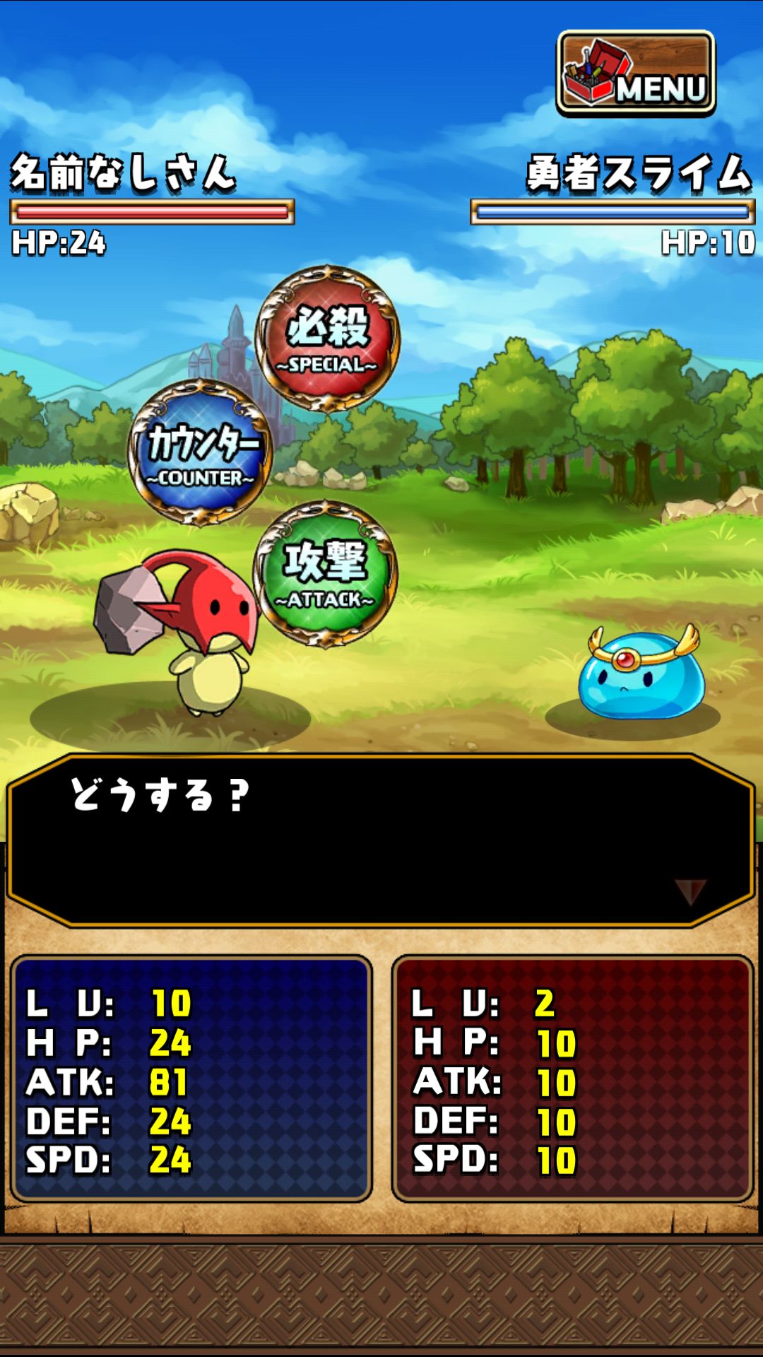 魔物を育てて何が悪い！ androidアプリスクリーンショット1