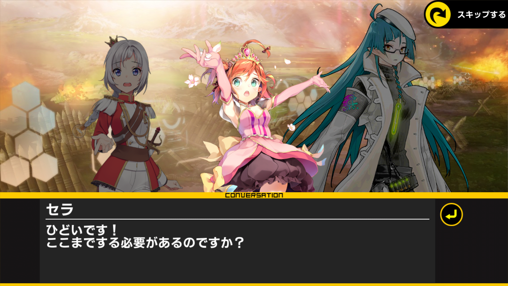 androidアプリ 魔法図書館キュラレ攻略スクリーンショット3