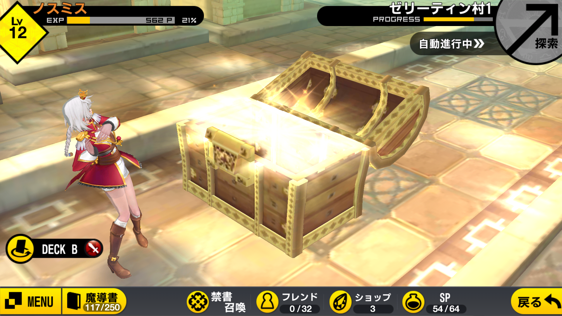 androidアプリ 魔法図書館キュラレ攻略スクリーンショット5